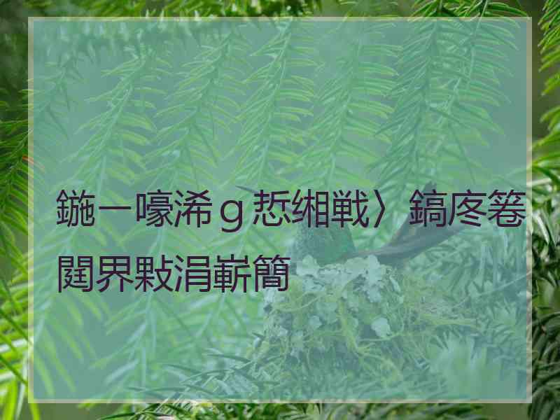 鍦ㄧ嚎浠ｇ悊缃戦〉鎬庝箞閮界敤涓嶄簡