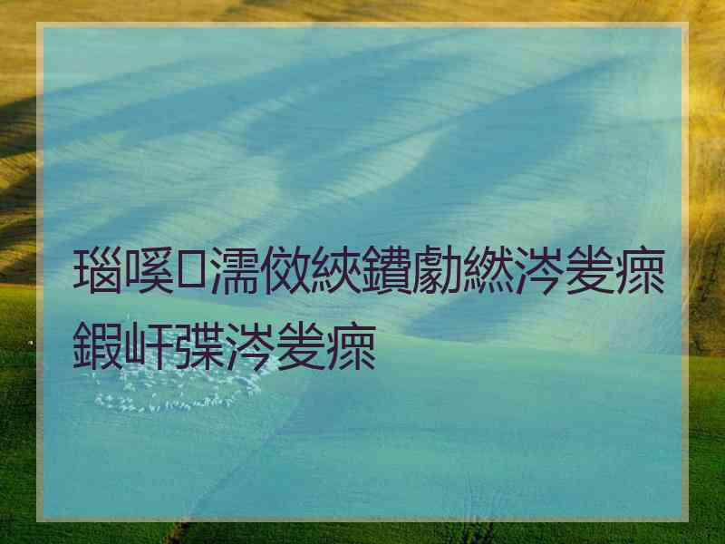 瑙嗘濡傚綊鐨勮繎涔夎瘝鍜屽弽涔夎瘝