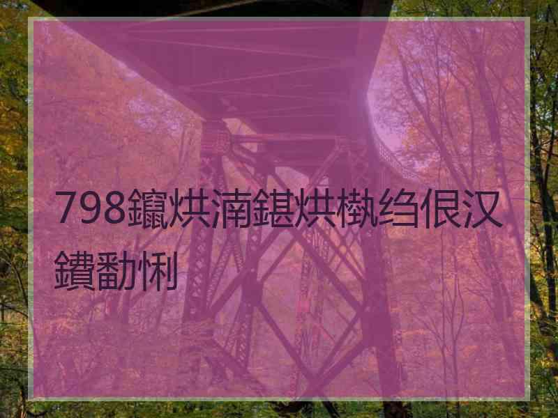 798鑹烘湳鍖烘槸绉佷汉鐨勫悧