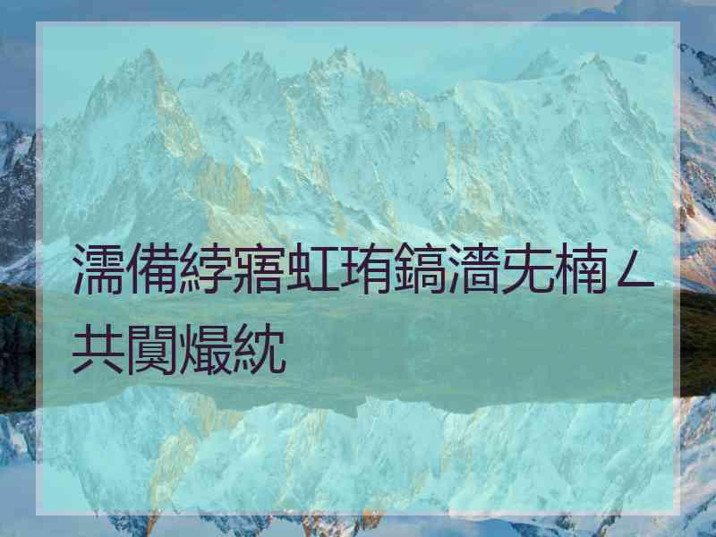 濡備綍寤虹珛鎬濇兂楠ㄥ共闃熶紞