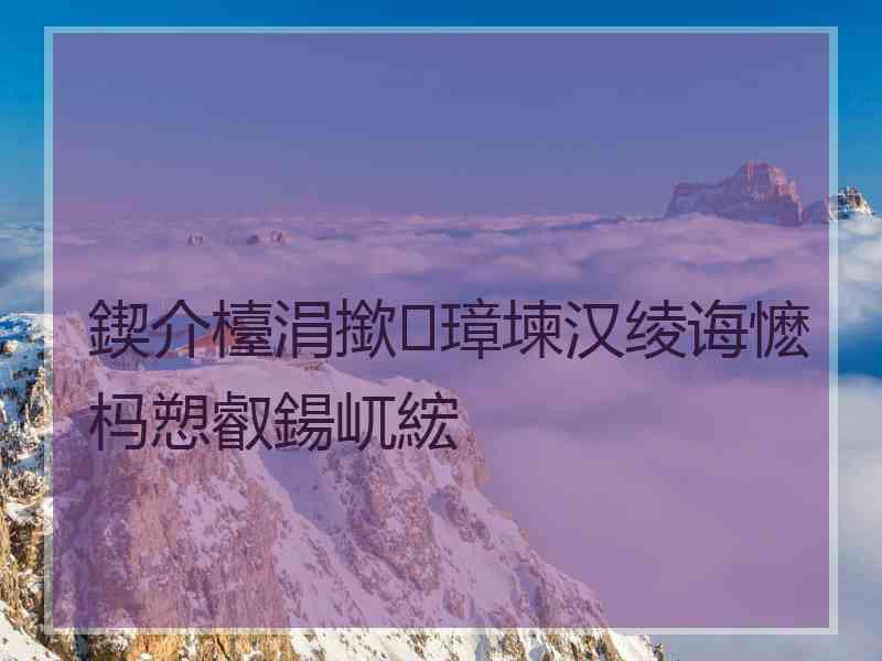 鍥介檯涓撳璋堜汉绫诲懡杩愬叡鍚屼綋