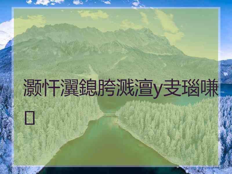 灏忓瀷鎴胯溅澶у叏瑙嗛