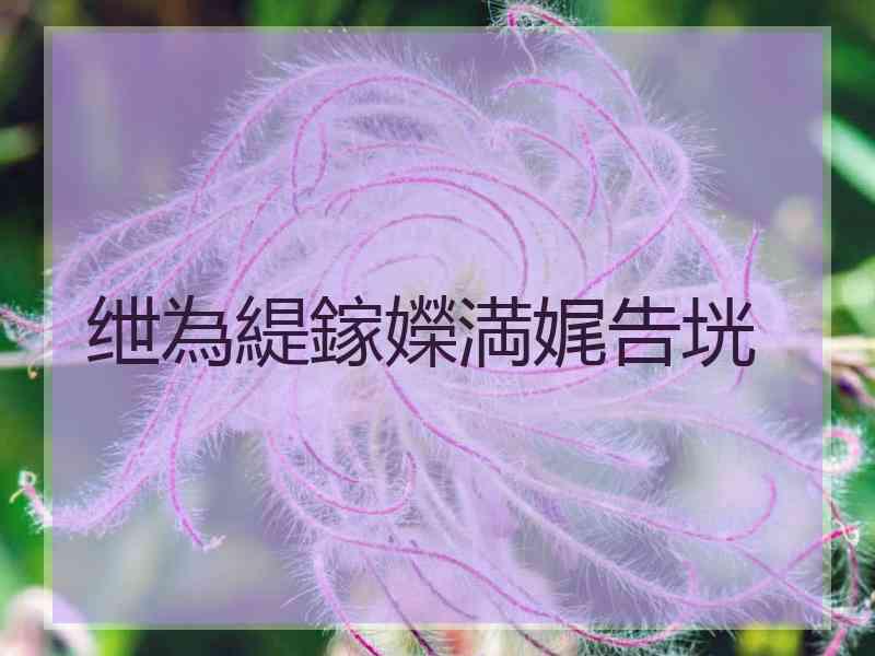 绁為緹鎵嬫満娓告垙