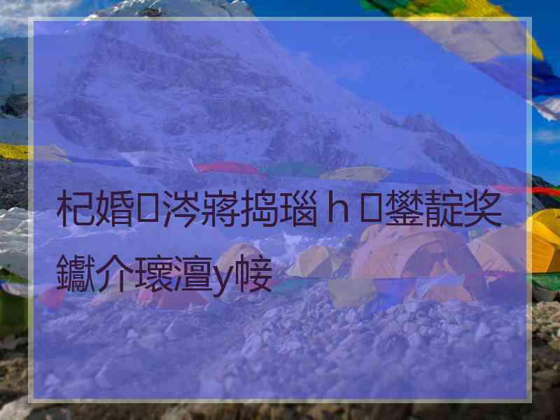 杞婚涔嶈捣瑙ｈ鐢靛奖钀介瓌澶у帹