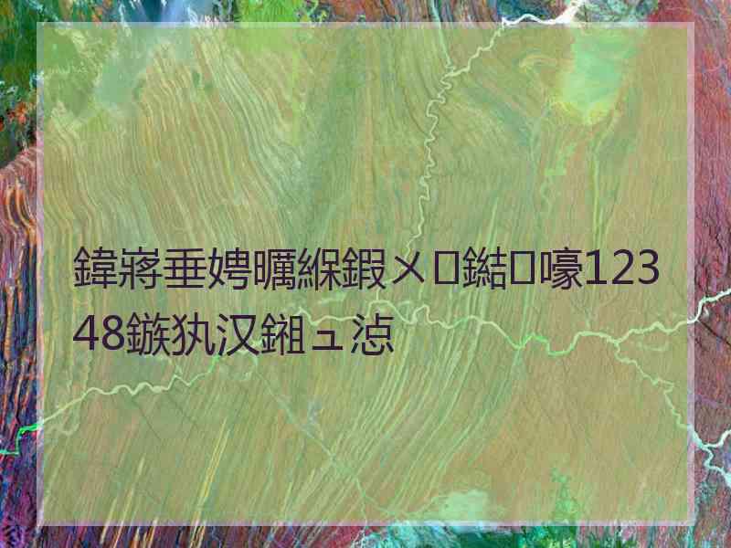 鍏嶈垂娉曞緥鍜ㄨ鐑嚎12348鏃犱汉鎺ュ惉