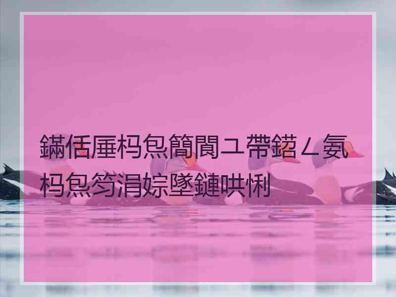 鏋佸厜杩炰簡閬ユ帶鍣ㄥ氨杩炰笉涓婃墜鏈哄悧