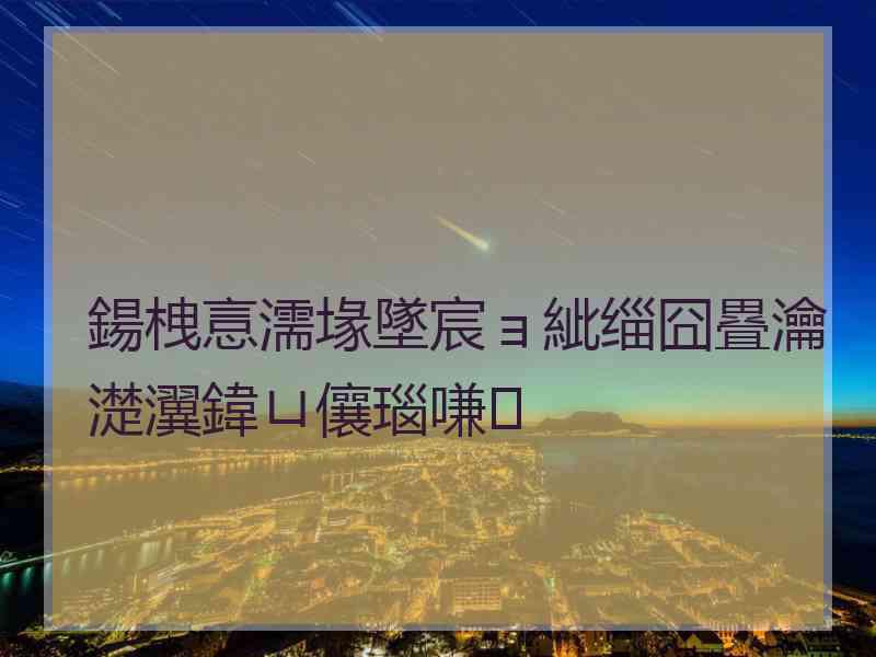 鍚栧悥濡堟墜宸ョ紪缁囧疂瀹濋瀷鍏ㄩ儴瑙嗛