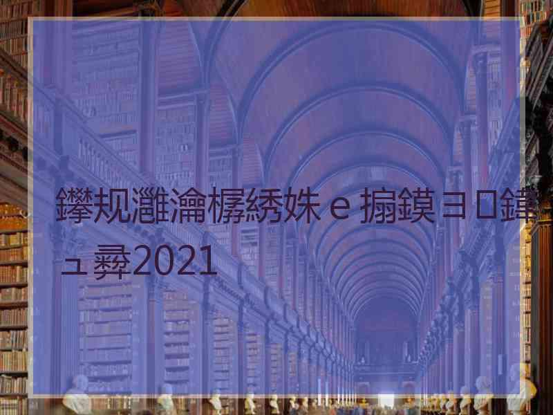 鑻规灉瀹樼綉姝ｅ搧鏌ヨ鍏ュ彛2021