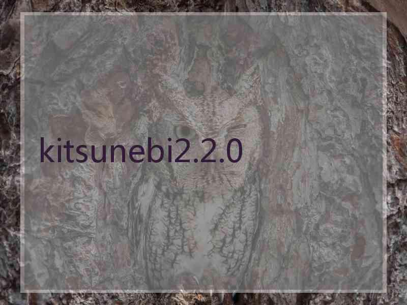 kitsunebi2.2.0