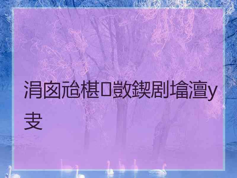 涓囪兘椹敳鍥剧墖澶у叏