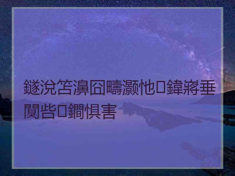 鐩涗笘濞囧疇灏忚鍏嶈垂闃呰鐧惧害