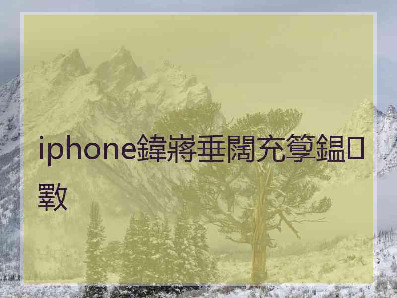 iphone鍏嶈垂闊充箰鎾斁