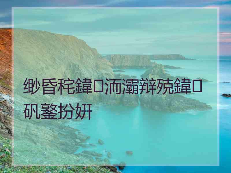 缈昏秺鍏洏灞辩殑鍏矾鐜扮姸