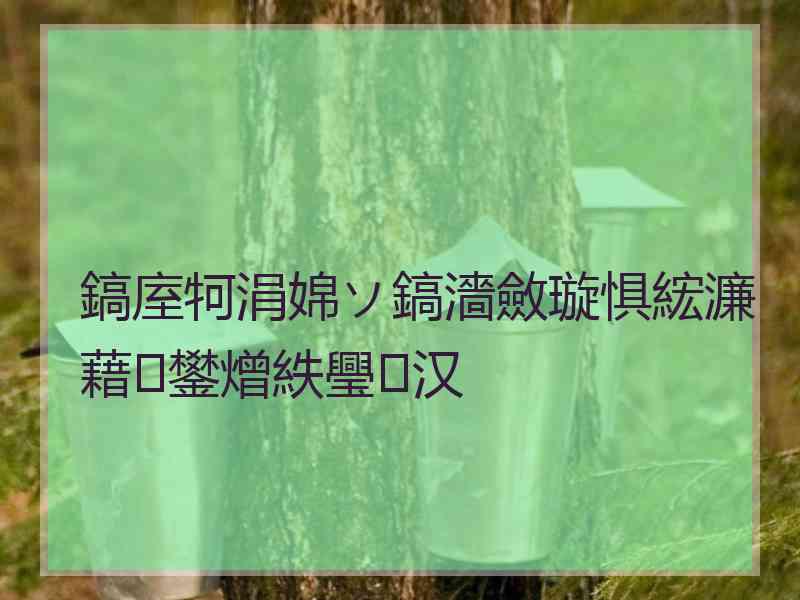 鎬庢牱涓婂ソ鎬濇斂璇惧綋濂藉鐢熷紩璺汉