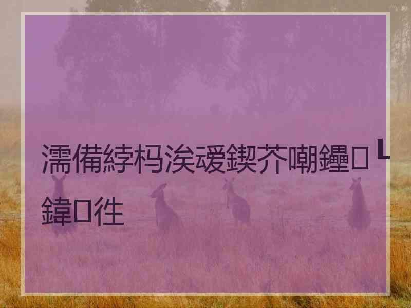 濡備綍杩涘叆鍥芥嘲鑸┖鍏徃