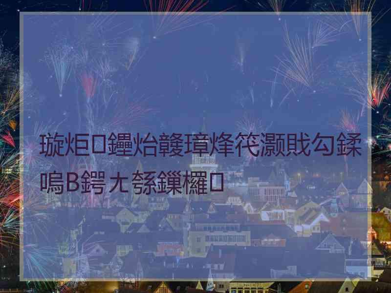 璇炬鑸炲竷璋烽笩灏戝勾鍒嗚В鍔ㄤ綔鏁欏